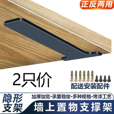 墙上置物架托板固定支架三角支撑隔层承重角铁墙壁书桌床头悬空架