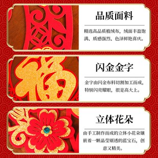 创意植绒布福字挂饰过搬新家乔迁新居气氛装饰挂件客厅电视墙布置