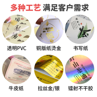 不干胶标签贴纸定制透明塑片广告铜版纸小卷筒定做热敏印刷logo