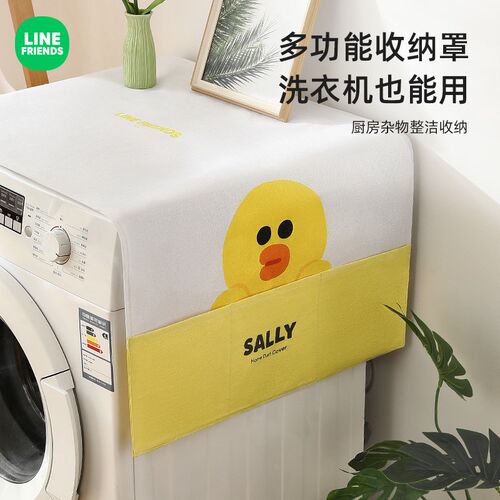冰箱顶盖布洗衣机罩单开双开门滚筒式遮尘防灰收纳袋防油防尘盖巾
