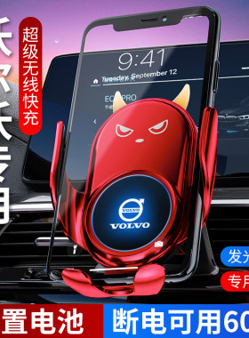 适用沃尔沃XC90手机车载支架XC60/S90/S60/S90改装xc40无线充电器