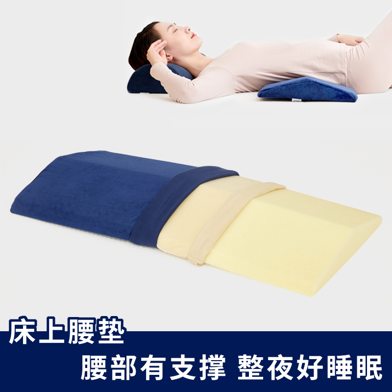 睡眠腰部腰垫护理垫枕护腰枕头老人躺着医护理用三角枕垫腰靠背垫