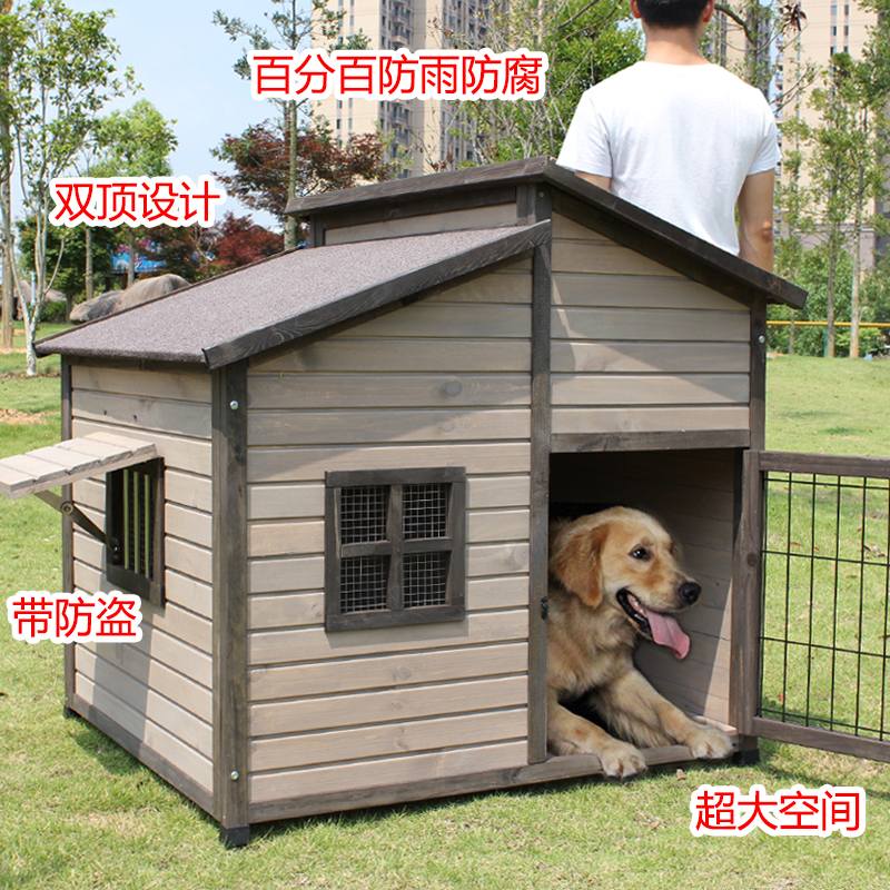 双顶室户外防腐实木狗屋狗窝犬舍防雨金毛狗笼狗房子别墅超大型犬