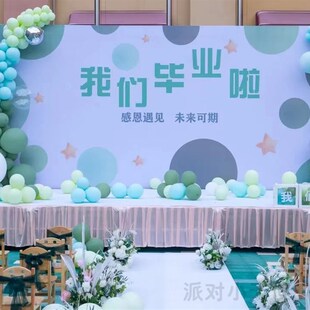 毕业季背景墙kt板定制学校幼儿园毕业典礼活动拍照海报留言签名墙