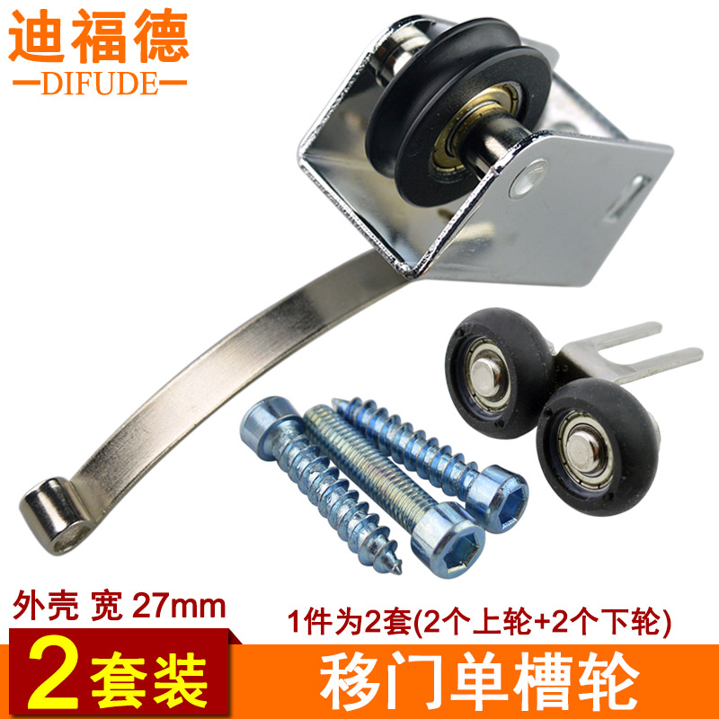 移门滑轮衣柜宽外壳静音轮凹轮重型推拉门吊轮浴室淋浴房门槽轮子