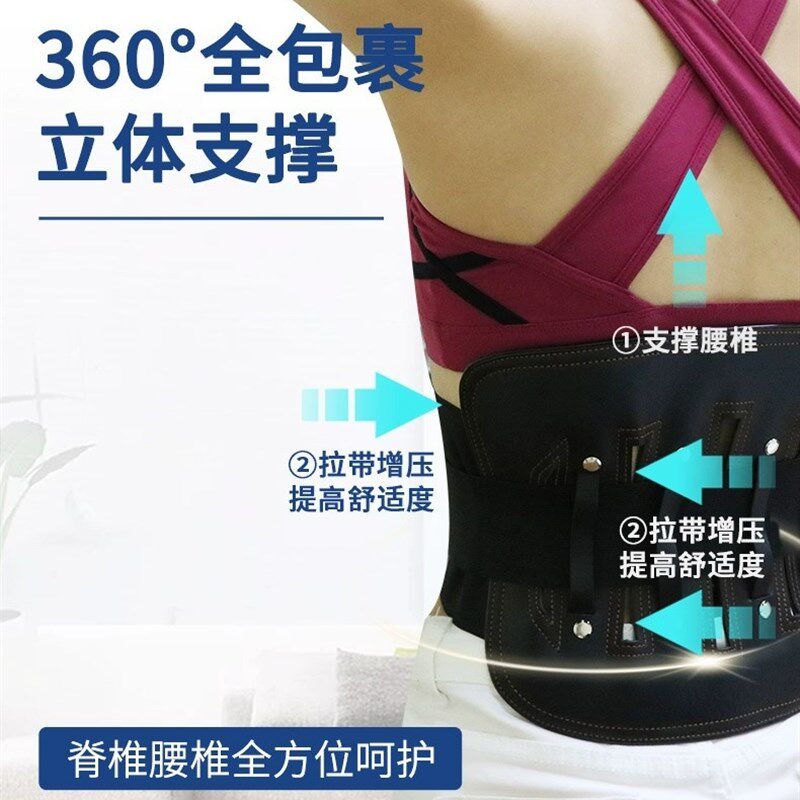 北京冠儒腰椎间盘护腰带皮面带钢板曲度腰椎固定带I型腰部护具腰