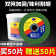 角磨机切割片超薄不锈钢砂轮片手磨机双网小割片107 16角磨片 1.2