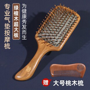 绿檀木超大板气垫梳子气囊按摩梳天然实木静电脱发防女士专用长发