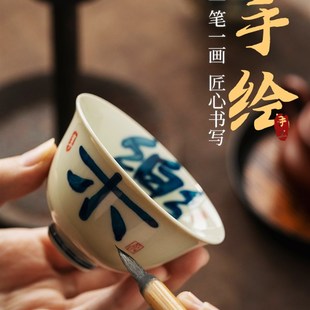 景德镇釉乐字杯品茗杯喜乐对杯主人杯手绘陶瓷小茶杯个人单杯