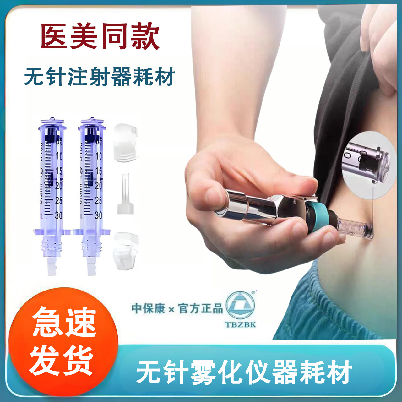 tbzbk无针头胰岛素注射笔耗材01安瓿瓶转移器家用无针注射安瓿头