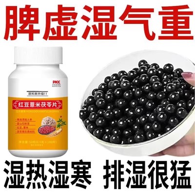 湿热体质调理男女肝火旺盛湿气重丸非排湿毒去祛茶排体内湿寒肝火