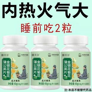 金银花降火菊花蒲公英菊花薄荷清热去火去五脏之火