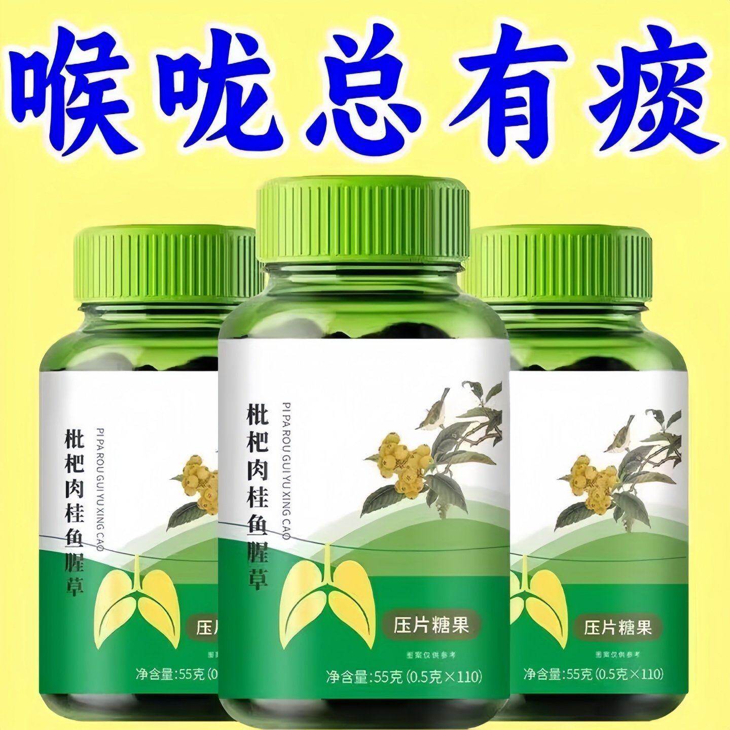 【睡前一粒】痰多痰浓难咳出难咽下罗汉果甘草陈皮清痰化痰片