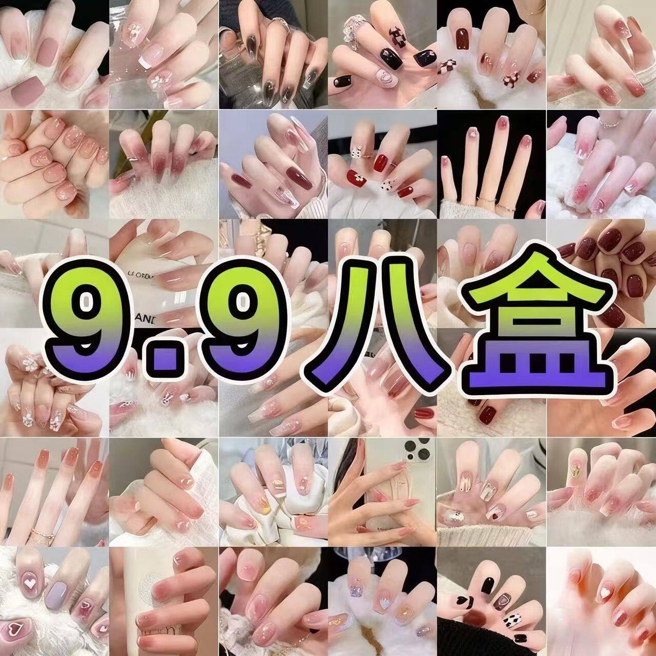 99成品高级感穿戴式甲全套短梯指甲贴片美甲气质显白