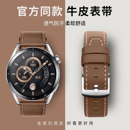 适用GT2真皮表带gt6 46mm腕带watch5小米s4表链22mm通用gt4手表带