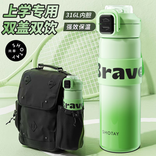 尚泰儿童保温杯316L不锈钢学生款