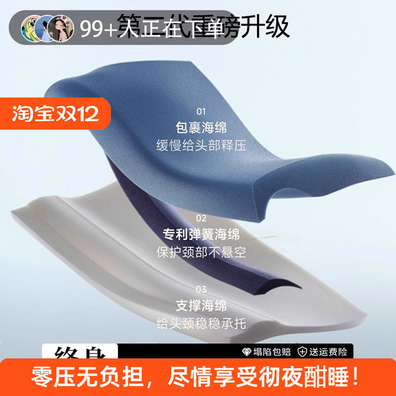 第2代深睡枕PRO记忆棉成人枕头