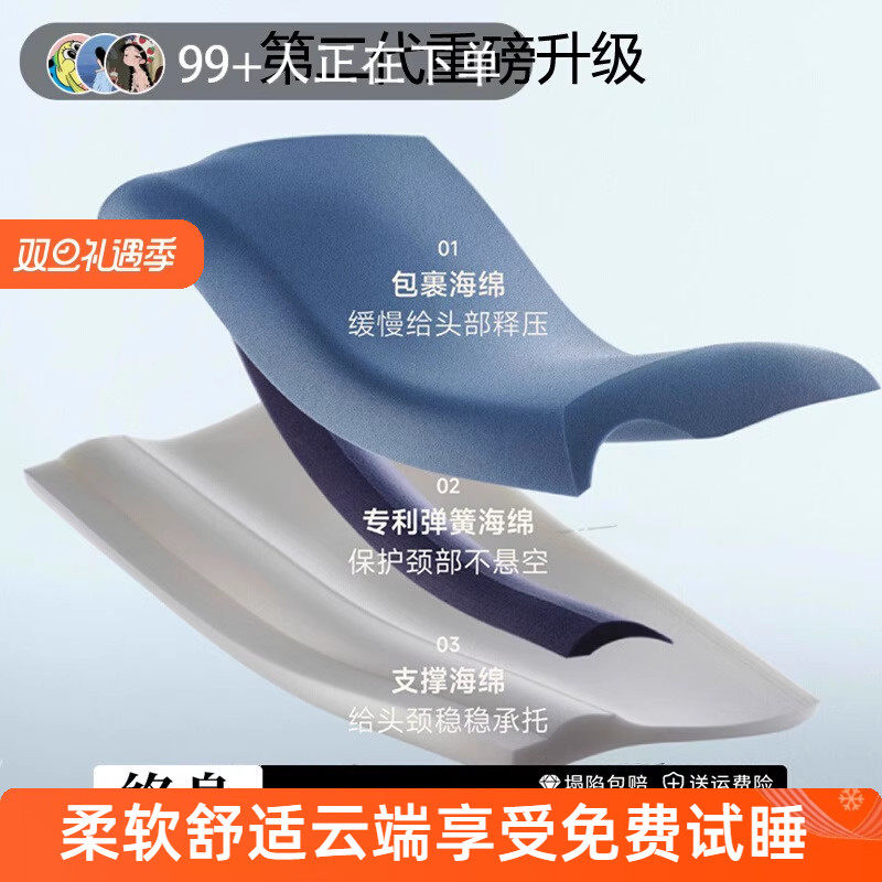 第2代深睡枕PRO记忆棉成人枕头