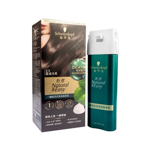 施华蔻怡然一按染泡泡染发乳染发剂植物盖白染发膏霜易补染多次染