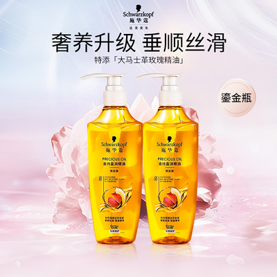 施华蔻金纯盈润精油洗发水柔顺改善毛躁香味持久留香洗发水洗发露