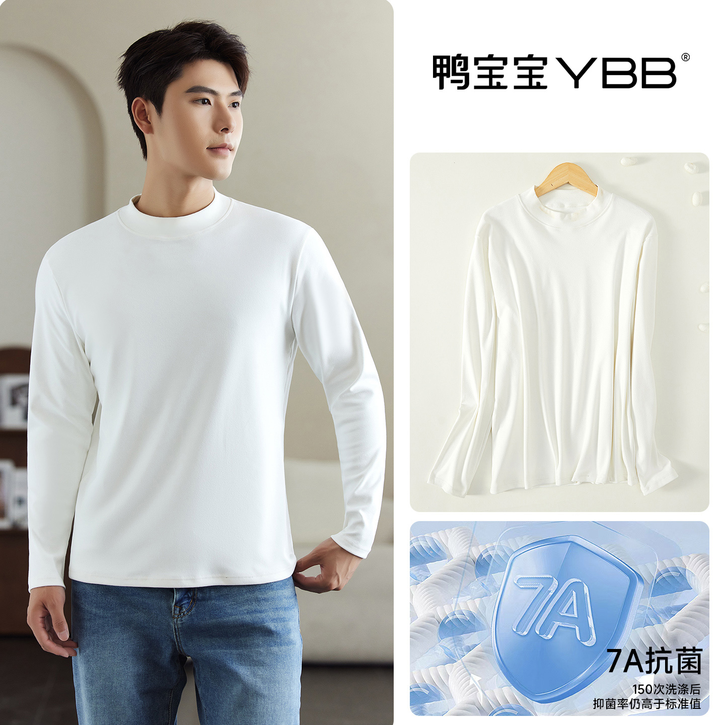 YBB/鸭宝宝男女同款简约打底衫