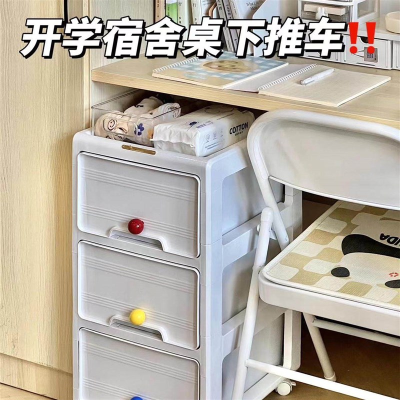速发宿舍桌下推车柜式屉收纳抽大学生开学季好物多层置物架收纳小