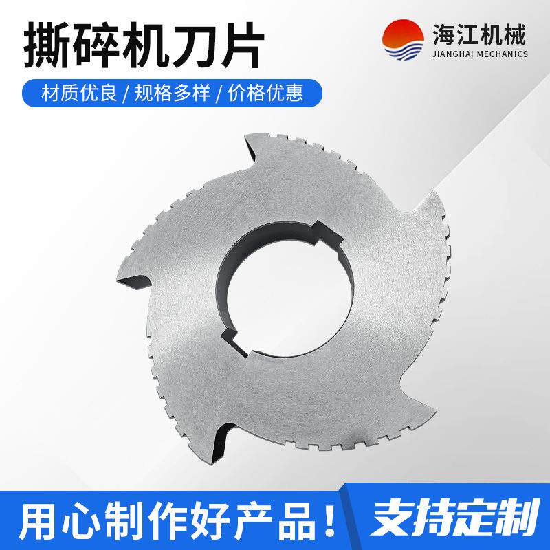 现货撕碎机刀片双轴m撕碎机刀片撕碎机爪刀片垃圾木材金属撕碎厂
