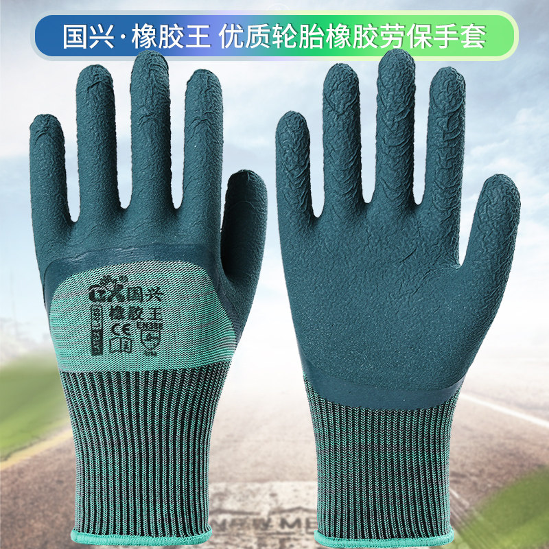速发国兴墨绿色橡胶手套 四季通用耐磨分指乳胶浸胶劳保手套 山东