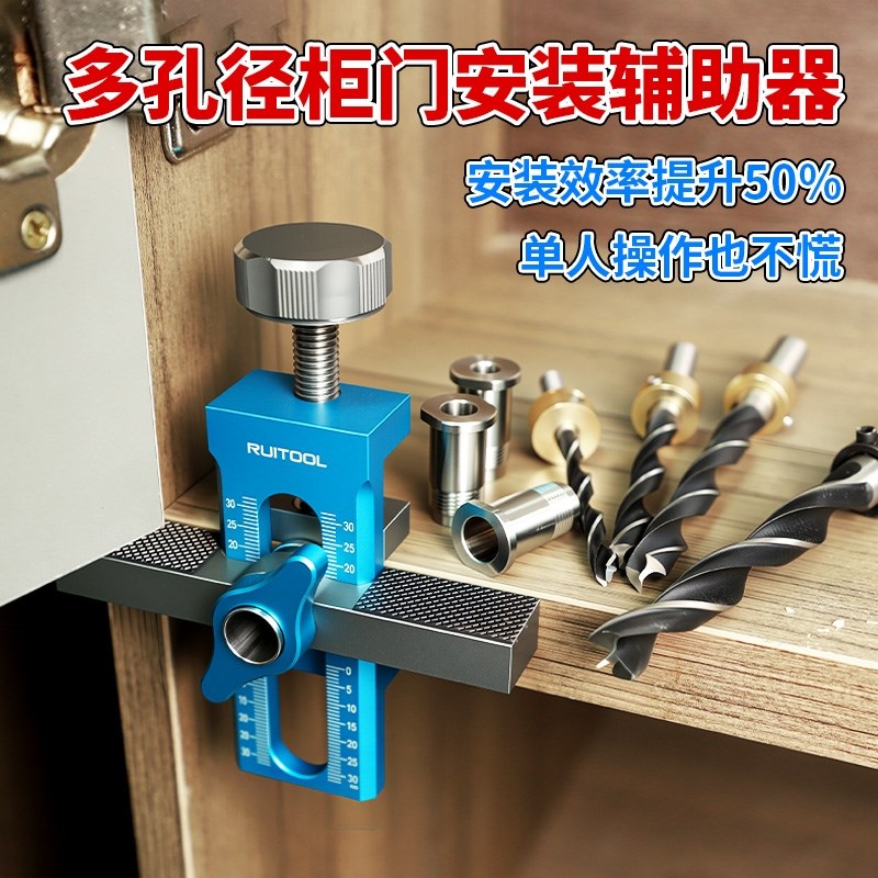 速发RUI器装柜门安图辅助器木工反弹器开孔器橱柜门神瑞固定