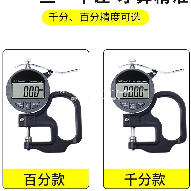 速发千分尺测厚仪数显测厚规高精度厚度仪测量壁厚测纸张薄膜厚度