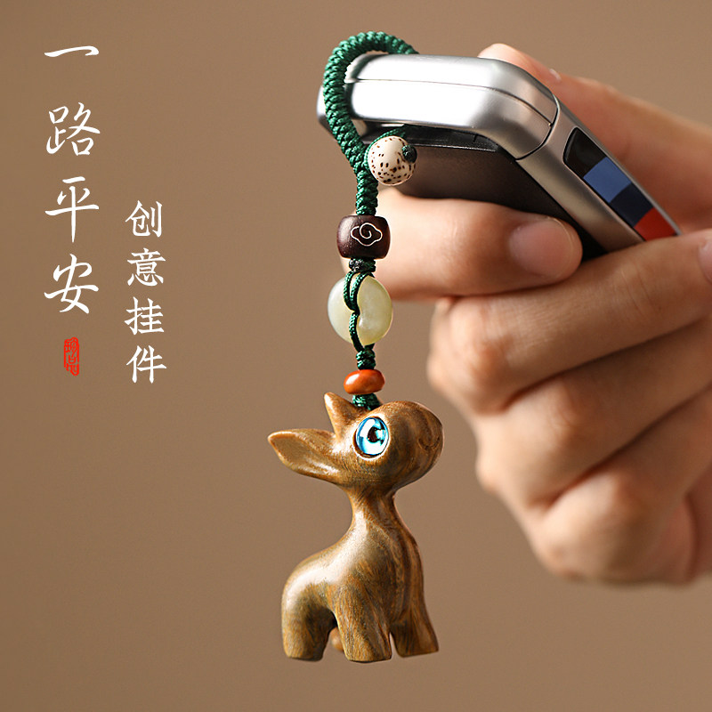 速发平情檀木小鹿汽车扣挂件可链精致男安侣手机爱挂饰吊坠