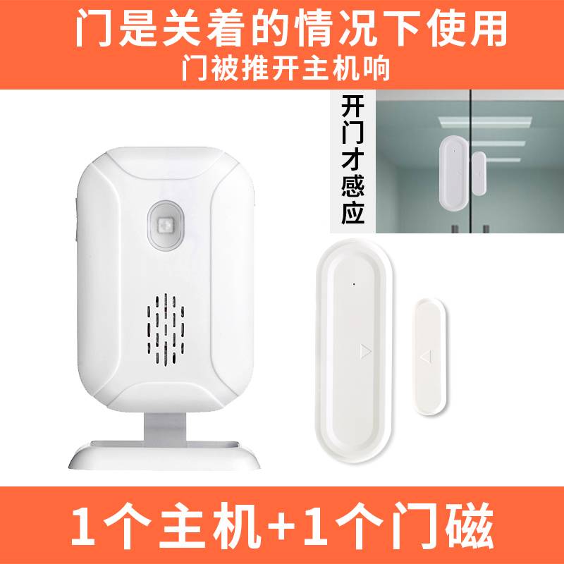 速发亦冰超市冰箱真柜开门感器提醒应店铺门铃窗户门磁防盗警报器