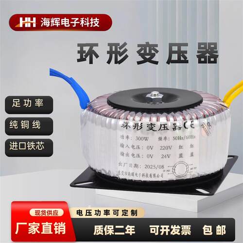 现货环形变压器步进电机驱动电源220转12v24v36v48v5P0v60v700v11
