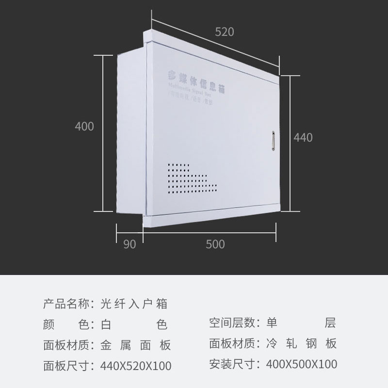 速发多媒体0息箱集线箱电视弱电5家用400*50信空箱暗装箱00*600