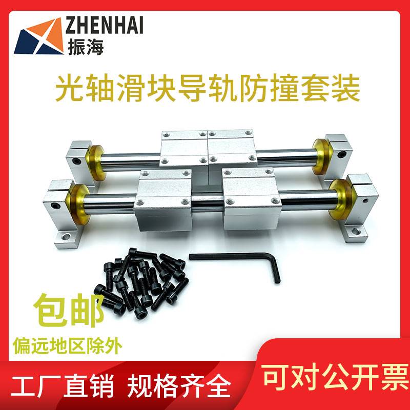 速发套线运动轴承实心光轴导轨滑块装直木工推台锯滑台套装滑轨活