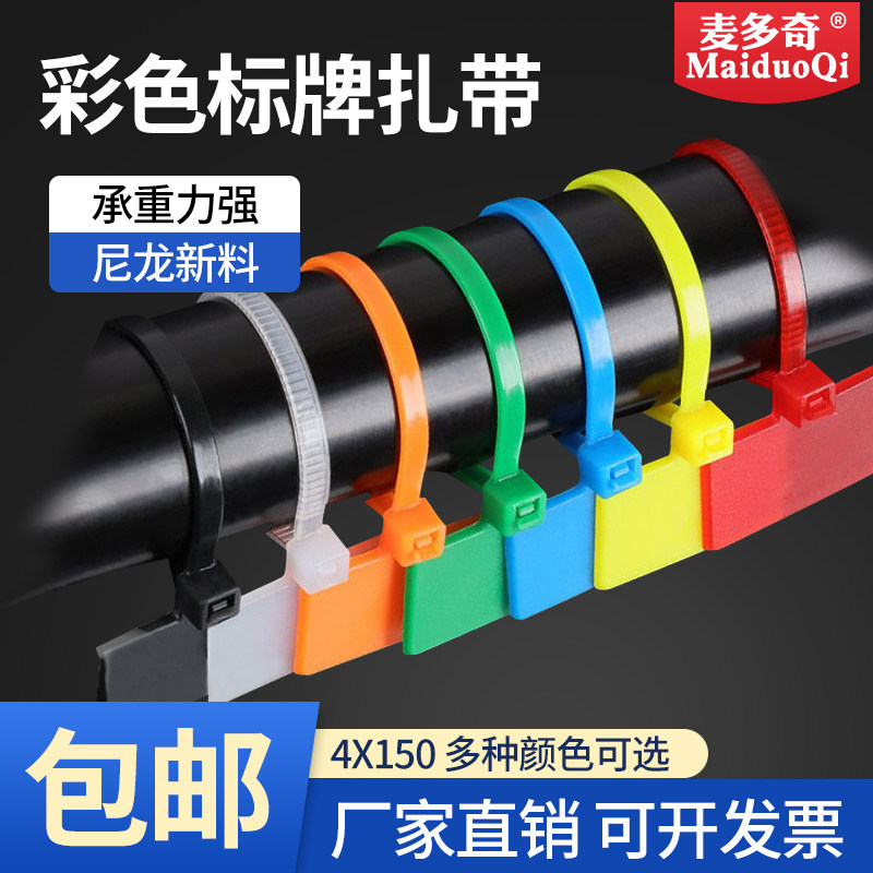 速发彩色标牌扎带式尼龙手写扎带牌定标记网路线标固带标号牌记签