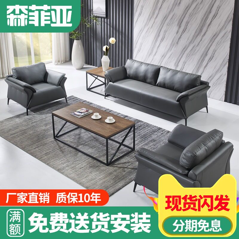 速发办公室沙发三人商位务会客接办沙发茶几组合简约公司待公沙发