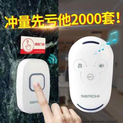 速发农村诊所门铃零误响声音呼提示贴器叫铃响铃大救呼按钮紧急老