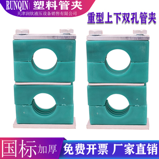 速发塑料管夹重型液压管夹上下双层油管管夹双孔管夹船用定卡管固