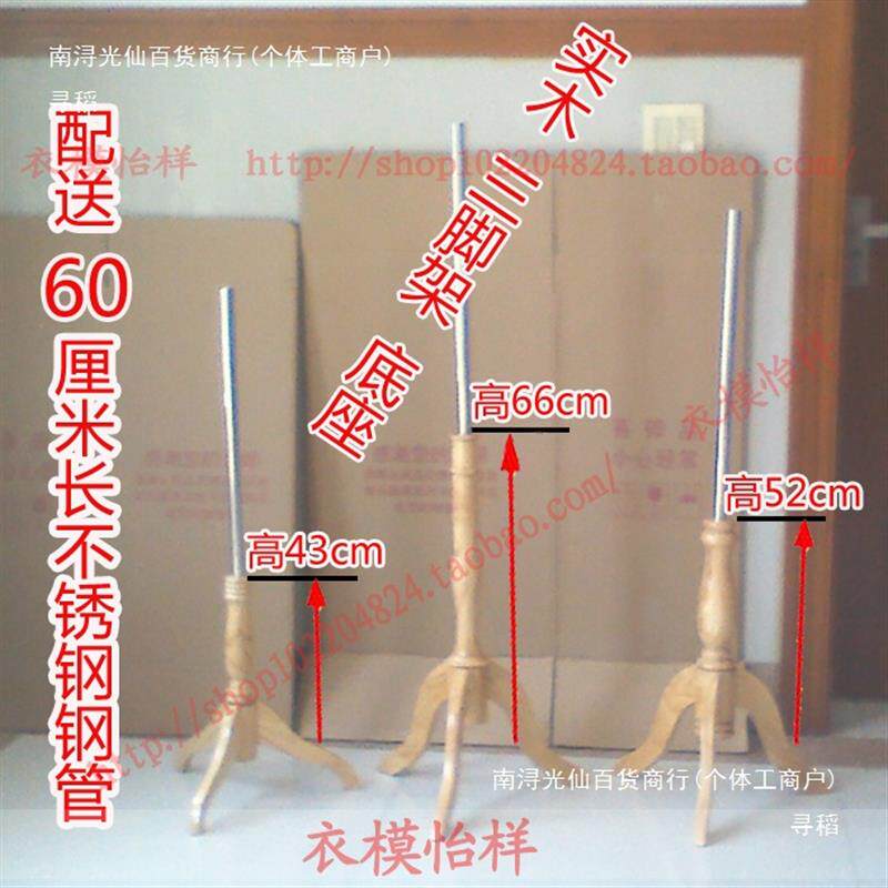 现货模立裁人台底座支架衣架道具地盘男女半身模U型配件支撑杆脚