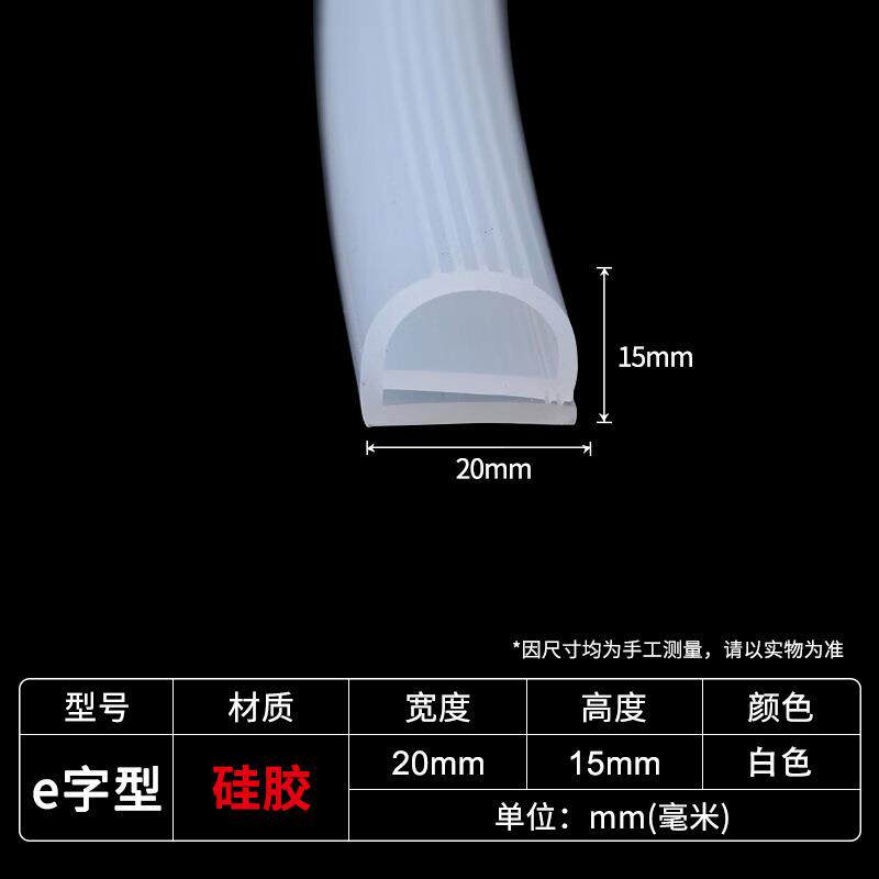 现货硅胶E型条硅橡胶e字胶v条蒸箱烘箱设备烤箱机械机柜工程密封