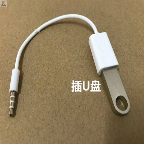 速发接转载Aux i转汽线.5mm音频线车母头转MP听歌