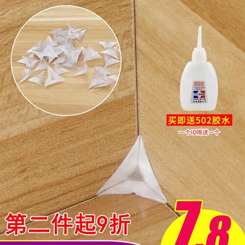 速发抽屉水晶胶尘角橱柜家具硅防角衣屉角落帖抽柜角贴柜子死角防