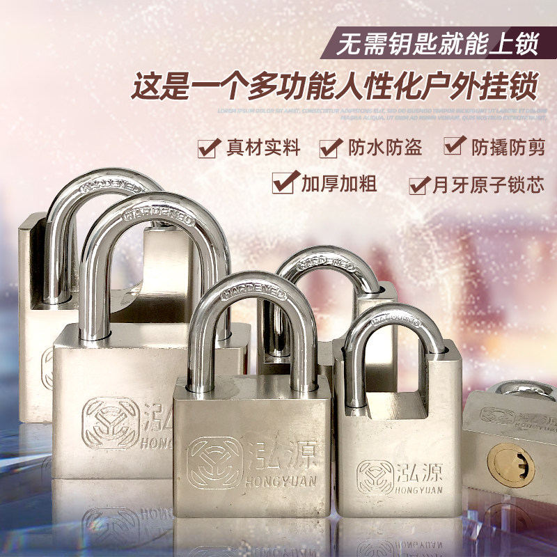 速发新钢原子锁仿锈不款挂锁防水防锈防撬防盗窗户外柜子宿舍铁大