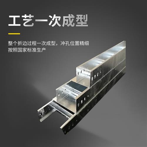 速发热0锌槽式桥架电缆桥镀钢制架锌金属铁线槽式梯式200*1浸0