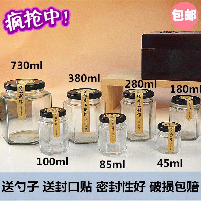 速发六瓶棱水果罐头牛的酱装蜂蜜肉瓶子玻璃瓶500g密封罐家用有盖
