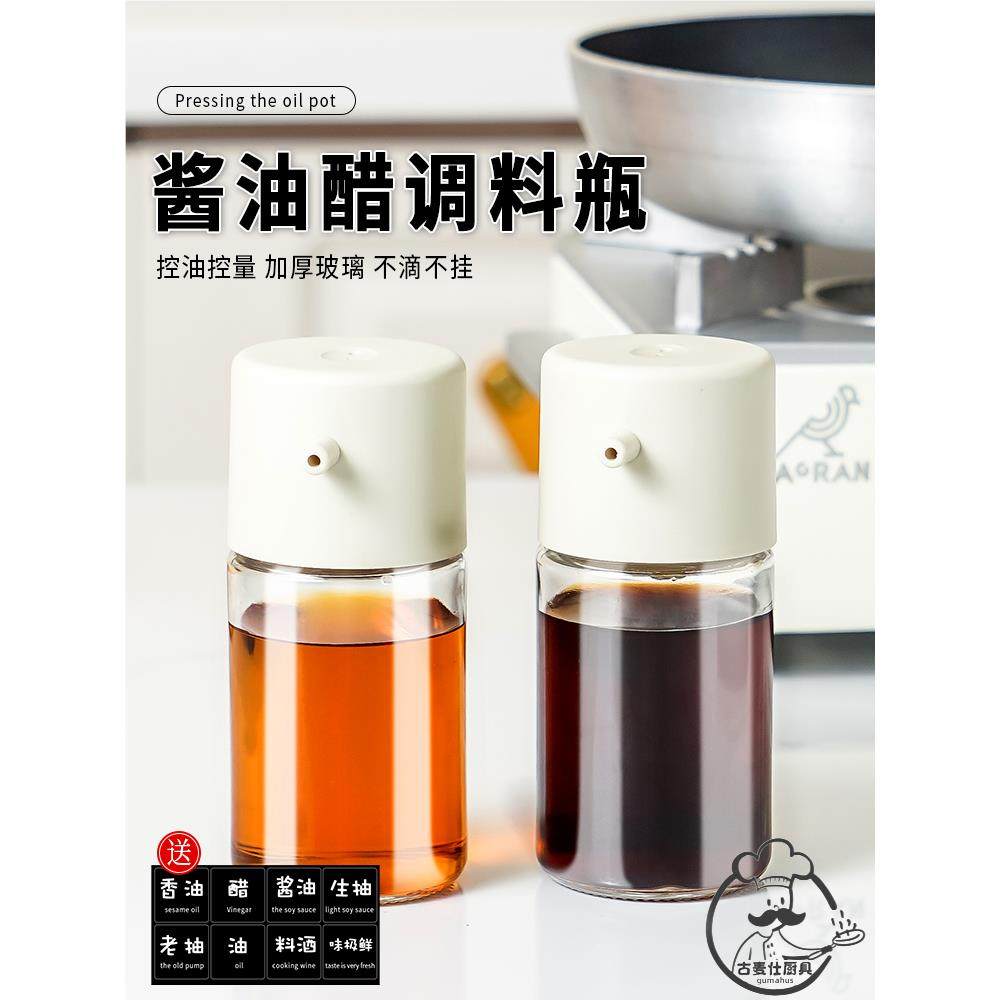 速发调味醋壶油壶玻璃油瓶酱油醋调料瓶用家分防小香油瓶厨房装漏