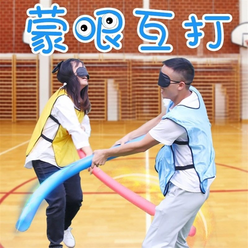 速发蒙眼打打拓海绵棒泡沫棒幼儿园团建棒展活动年会互动道具互人