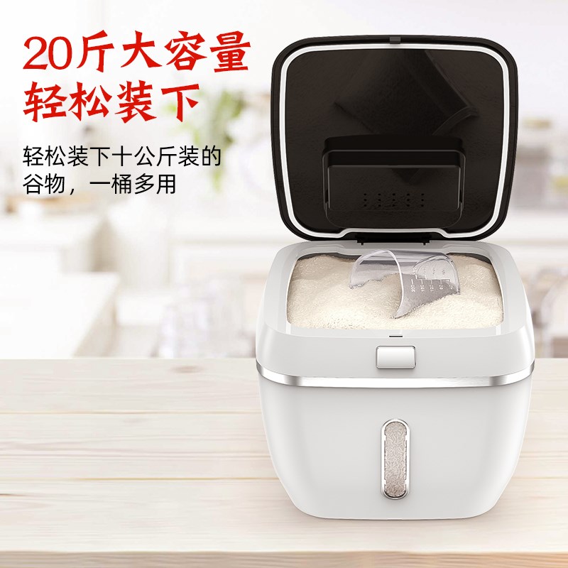 速发家用厨房米桶防虫防潮密封杂厚装大米缸储存罐面粉粮加收纳米