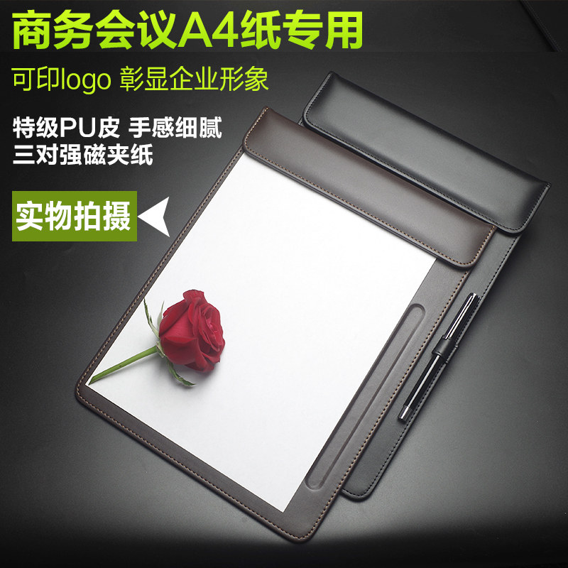 速发磁性PU公a4会议夹商务夹字垫会议垫板文件写酒店办皮夹板,文具电教/文化用品/商务用品,文件夹/试卷夹,淘宝优惠券,粉丝福利购,淘宝优惠卷